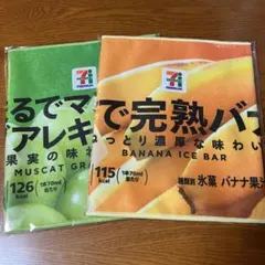セブンイレブン ハッピーくじ F賞 ロングタオル2枚