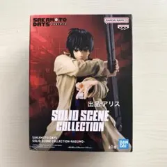 SAKAMOTO DAYS SOLID SCENE COLLECTION 南雲 - メルカリ