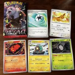 クリムゾンヘイズ ポケモンカード 未開封 パック ×1 - メルカリ