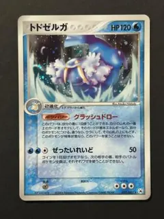 2026年最新】トドゼルガの人気アイテム - メルカリ