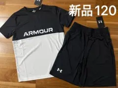 新品　アンダーアーマー　セットアップ　120 Tシャツ　ハーフパンツ