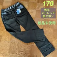 未使用　カ―キグレー ストレッチ　長ズボン　男児　170cm