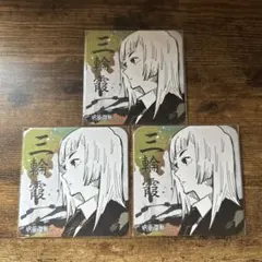 呪術廻戦 アートコースター 三輪霞×3