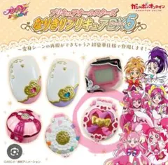 なりきりプリキュア DX5 わんだふるパクト