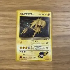 2025年最新】ポケモンカード 旧裏面 サンダーの人気アイテム - メルカリ