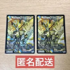 龍V王 Q.E.D & 時の団長 ミラダンテ槍 | Mercari