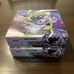ラスト1 ポケモンカード アビスアイ 2box 封入そのまま シュリンク無し ラスト1 ポケモンカード アビスアイ 2box 封入そのまま シュリンク無し
