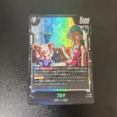 フュージョンワールド ブルマ プロモ PR 082ドラゴンボール - メルカリ
