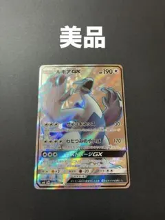 TJ　ルギアGX SR PSA10鑑定済〕ルギアGX【SR】{100/095}