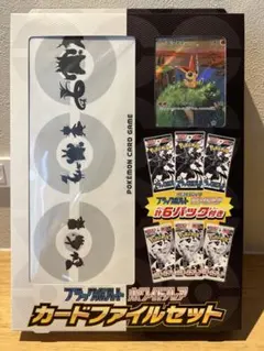 【新品未開封】　ポケモンカードファイルセット ビクティニ付き