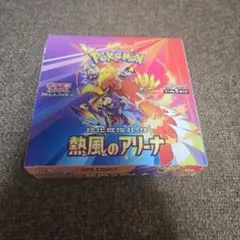ワンオーナー品】ポケモンカードゲーム 熱風のアリーナ シュリンク付き