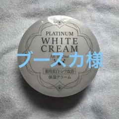 2026年最新】ルソイル プラチナホワイトクリームの人気アイテム - メルカリ