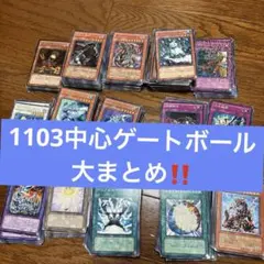 2026年最新】遊戯王1103の人気アイテム - メルカリ