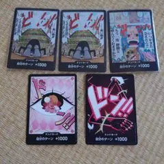 ワンピース ドンカードドンカード 5枚セット