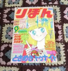 希少・非売品】集英社 りぼん 漫画スクール 複製原画集 NO.6 イラスト