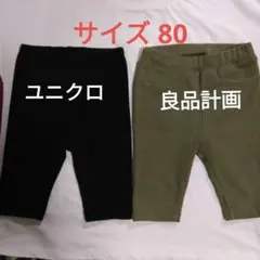 UNIQLO と 良品計画 ベビー レギンス 80cm 2枚セットのサムネイル