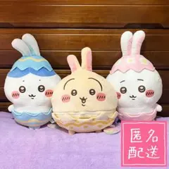【ちいかわ】そろそろイースター ぬいぐるみ セット