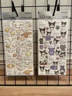 大人の図鑑シール　サンリオ　シナモロール　クロミ ２つセット