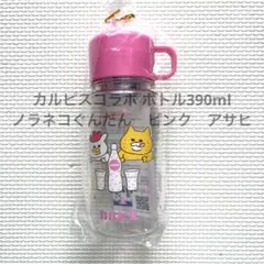 カルピスコラボ ボトル390ml ノラネコぐんだん　ピンク　アサヒのサムネイル