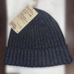 新品タグ付　無印　今年物、チャコールグレー　メリノウール混　ニット帽