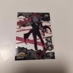 僕のヒーローアカデミア 死柄木弔 カード