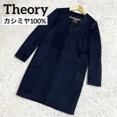 2025年最新】theory コートの人気アイテム - メルカリ