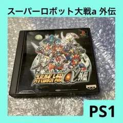 2026年最新】スーパーロボット大戦αの人気アイテム - メルカリ