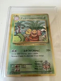 2025年最新】ナッシー exeggutorの人気アイテム - メルカリ