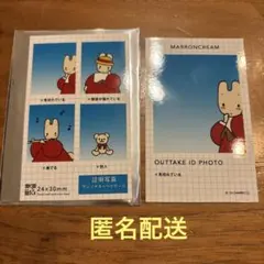 サンリオ 証明写真風スロマイド マロンクリーム