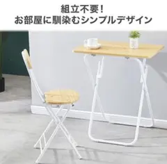 椅子2脚＋折りたたみテーブル1台のセットです！ - メルカリ