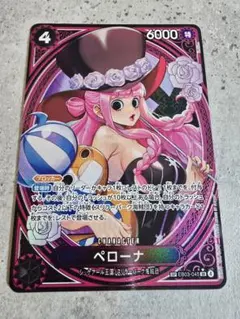 ワンピースカード ヒロインズエディション SP パラレル ペローナ