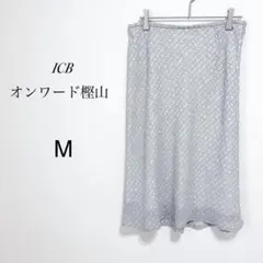 オンワード樫山 フレアスカート 裏地付 ライトグレー M 美品【アイシービー】のサムネイル