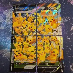 ⑤【美品】ピカチュウV-UNION RRR 25th vユニオン