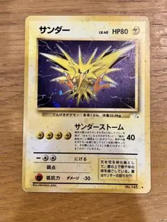 サンダー 旧裏 渦巻きホロ ポケモンカード ポケカ - メルカリ