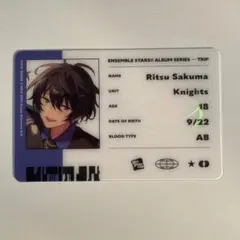 あんスタ 朔間凛月 TRIP 特典 ID風カード