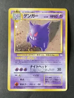 ポケモンゲットカード meiji ゲンガー - メルカリ