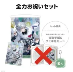 2026年最新】叢雲カゲツ 誕生日の人気アイテム - メルカリ