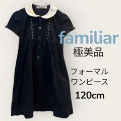 【美品】ファミリア　ワンピース　100センチ 美品】 ファミリア familiar ワンピース 100 ワンピース｜ファミリア