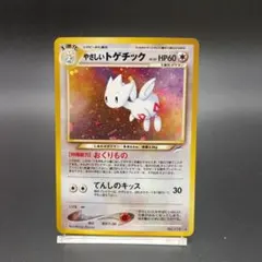 やさしいトゲチック ☆ 拡張パック第4弾 闇、そして光へ… - メルカリ