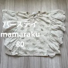 バースデイ mamaraku 花柄フリルレーストップス ベージュ 保育園80
