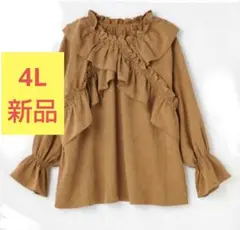 【新品4L】フリル付ブラウンキャメル長袖チュニックブラウス/身幅たっぷり(5L)