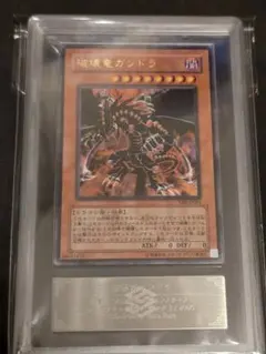 遊戯王 レッドアイズ ブラックメタルドラゴン ARS10 プレミアムパック