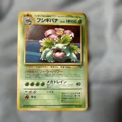 フシギバナ__CD ポケモン♪ベストソングコレクション イントロ プロモ