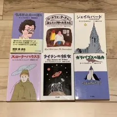 カート・ヴォネガットハヤカワ文庫 6冊set 装丁 和田誠