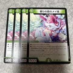 24EX1 眠りの森のメイ様　4枚