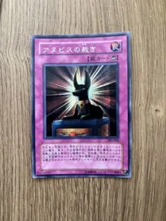 遊戯王 アヌビスの裁き 旧アジア版 シークレット シク 1st DCR 遊戯王アヌビスの裁きシークレットレア - メルカリ