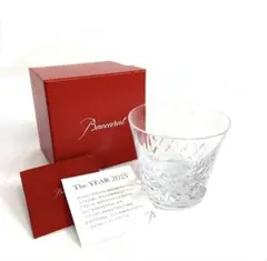 【新品未使用】Baccarat 2025年モデル ロックグラス
