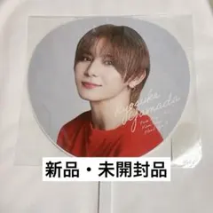 【未開封】山田涼介 ジャンボうちわ Hey!Say!JUMP LIVE Ssay