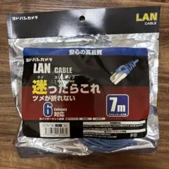 ヨドバシカメラ　LANケーブル7mのサムネイル