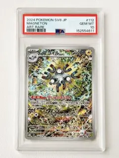 2026年最新】レアコイルar psa10の人気アイテム - メルカリ